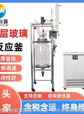 150升双层玻璃反应釜1-200l 电加热真空夹套蒸馏萃取玻璃反应釜