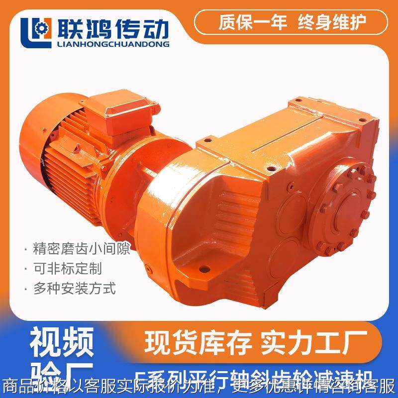 F系列斜齿轮变速箱FAF107锁紧盘橡塑板变速器平行轴硬齿面减速机