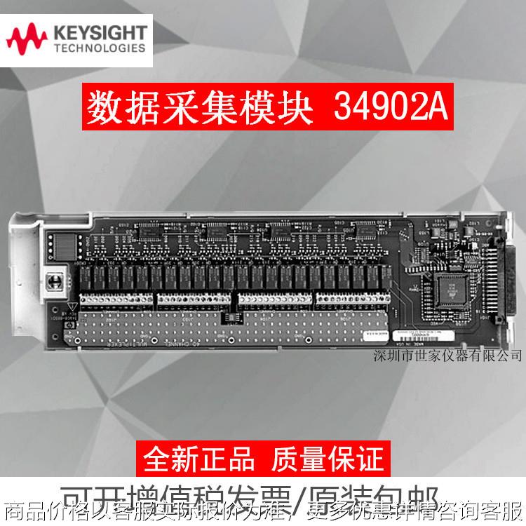 现货出售是德数据采集卡 34902A模块 采集卡34902a