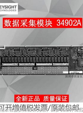 现货出售是德数据采集卡 34902A模块 采集卡34902a