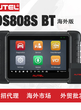 道通 AUTEL  DS808S BT海外版汽车诊断多功能汽车诊断道通海外版