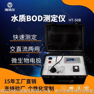 BOD快速检测仪 实验室微生物膜法需氧量测定 水质快速分析仪