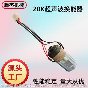 20K性能稳定的超声波花边机配件换能器振动子变幅杆超音波换能器