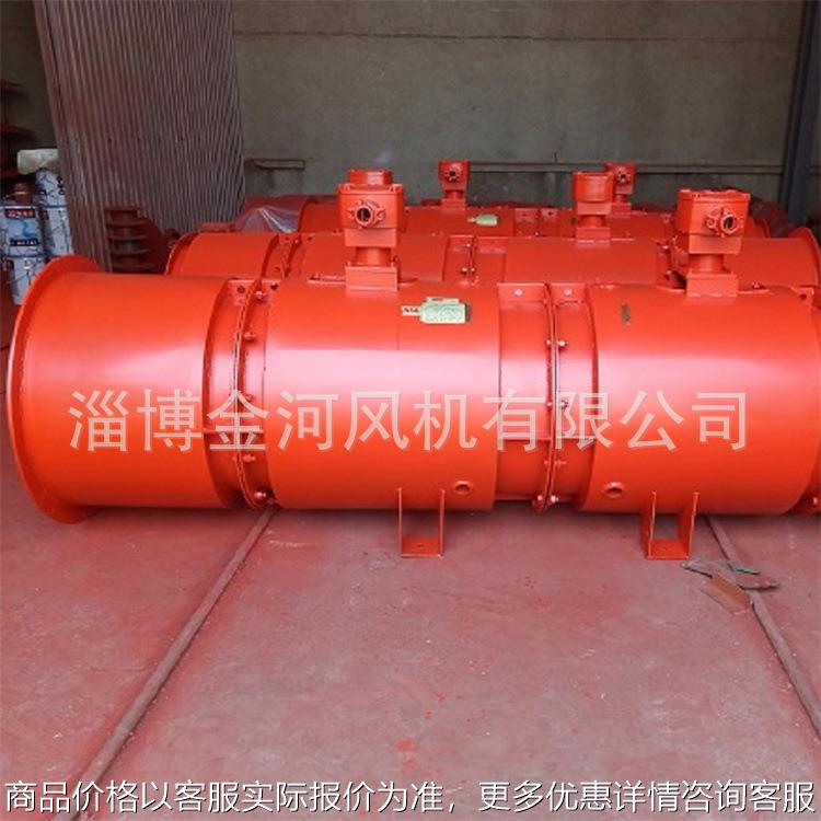 FBCD抽出式对旋风机 FBCDNo.4 2×2.2Kw矿用隔爆型压入式风机