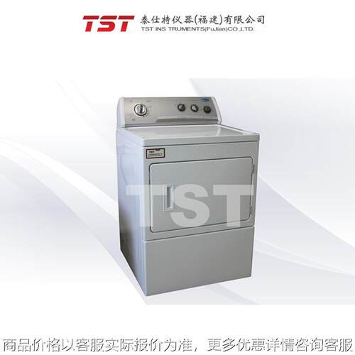 AATCC标准干衣机（Whirlpool）—缩水率检测仪器—TST仪器