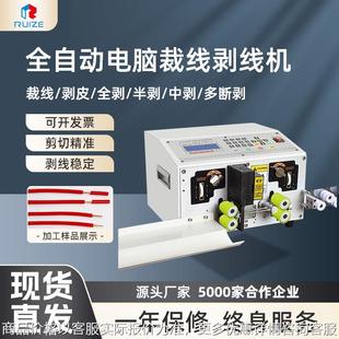 工厂现货全自动电脑剥线机 多功能高速剥皮裁线下线机电线机