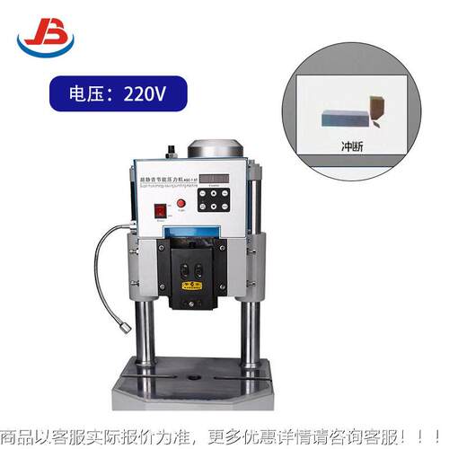 桌式小型电床动冲 1T/2可选 精密冲T压机 电GJY子/五金面件加工