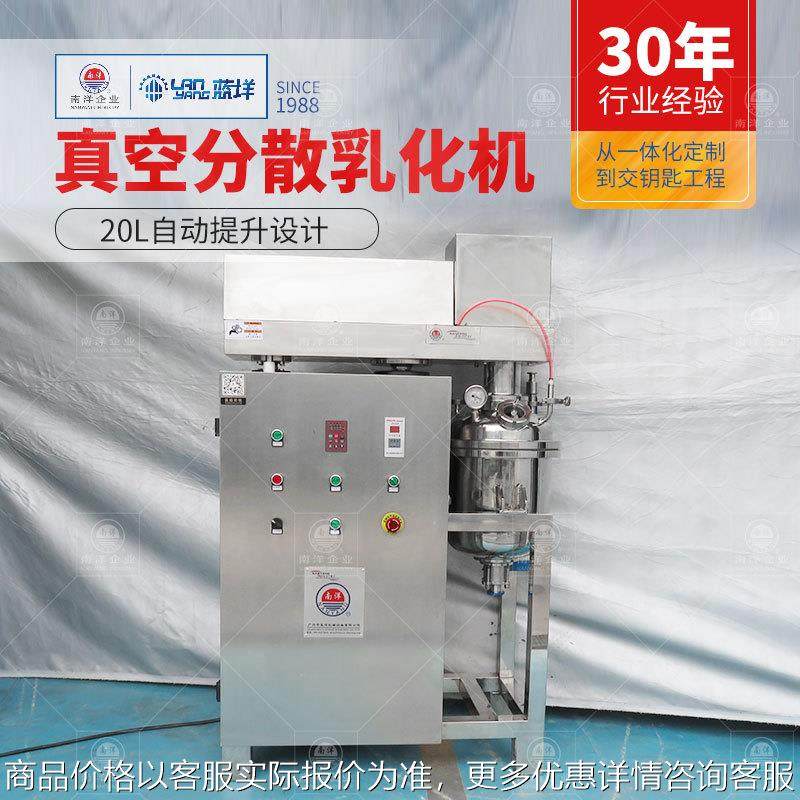 实验室用真空分散机 不锈钢自动提升真空乳化机 真空分散设备定制
