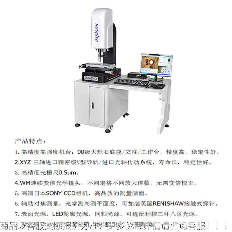 手动影像VMS-20光1VMS-20100FS轮廓投影二维学影像仪VM-3020影F二