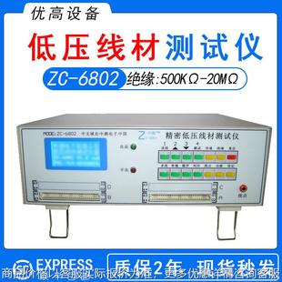 厂家现货排线测试仪256点线材检测仪 6802低压线材测试机