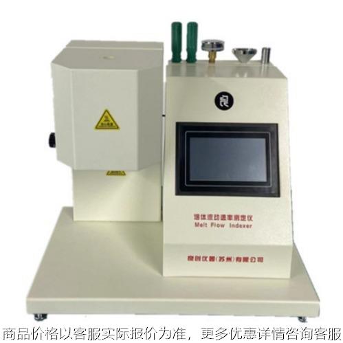 苏州现货供应熔体流动速率仪,LC-400D质量法体积法,熔融指数仪