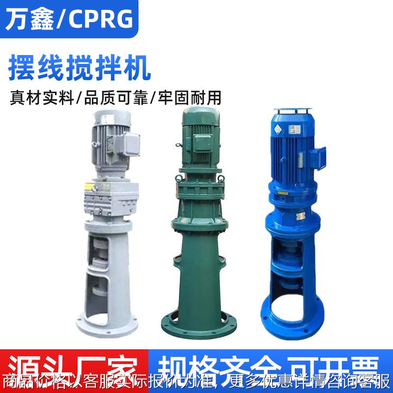 BLD加药搅拌机工业污水搅拌机加药桶小型立式污水处理设备