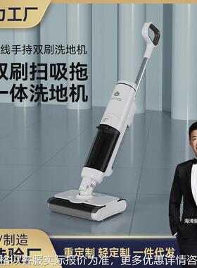 家用洗地机语音智能无线干湿两用拖地机OEN定制厂家