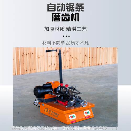 MF ZCW机11研7磨齿机带锯条可调节磨磨刃机木工自动锯条磨0齿机