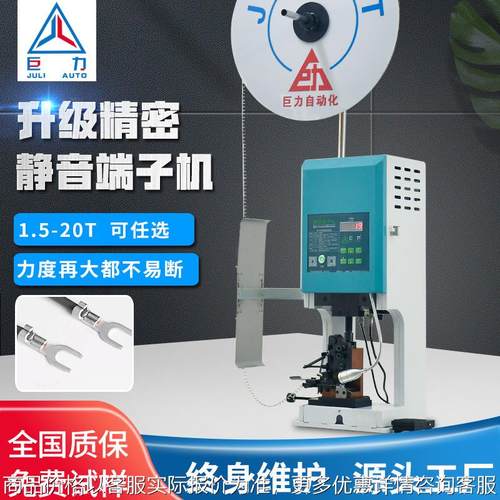 新能源半自动静音端子机全自动裁线压接机配各类端子模具非标定做