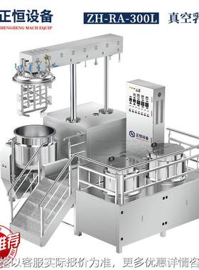 现货速发300L高剪切均质化妆品乳化机 医药膏霜真空乳化锅