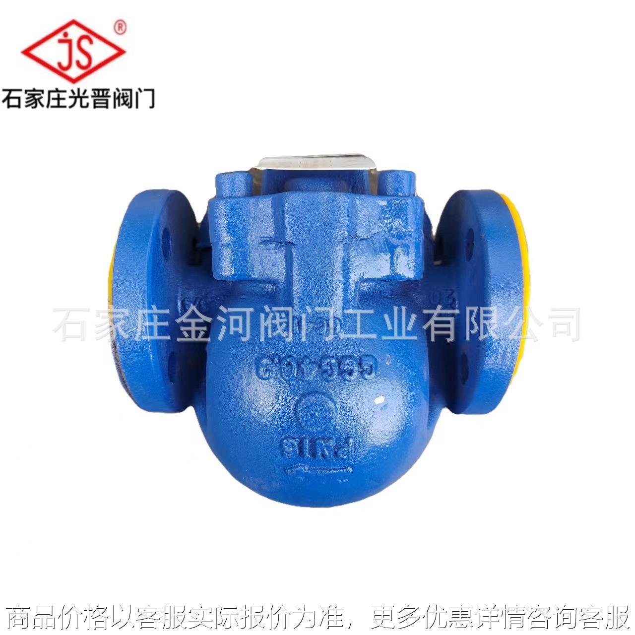 FT44H-16C杠杆浮球式法兰疏水阀代替斯派莎克 阀门