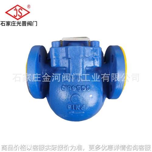 FT44H-16C杠杆浮球式法兰疏水阀代替斯派莎克 阀门