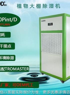 500L落地式工业除湿机车间地下车库抽湿器大棚种植低温抽湿机厂家