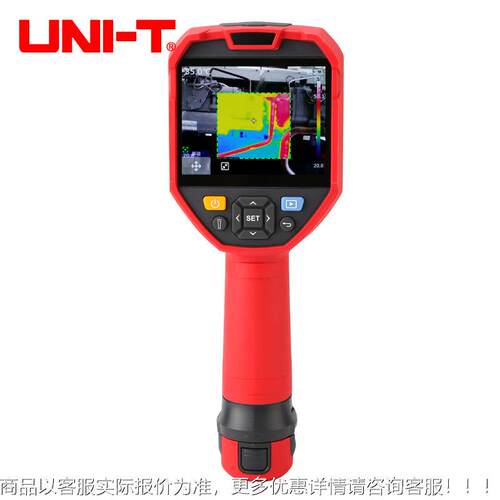 优利T德Ui0320E/26高清红外线热成UTi320E像仪管道地暖温度工业热
