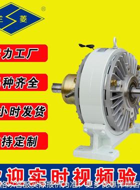 牌 FL-Y型 FL-JY型 双出轴水冷式 磁粉离合器