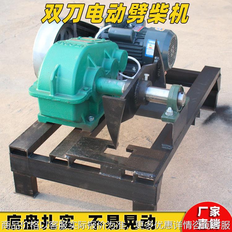 全自动家用劈柴机农用劈木神器220v木材劈裂机双斧头砍柴劈木头机