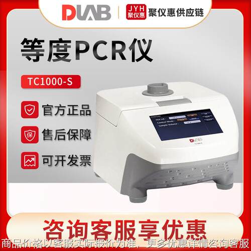 北京TC1000-S型 等度PCR仪基因扩增仪DNA扩增器
