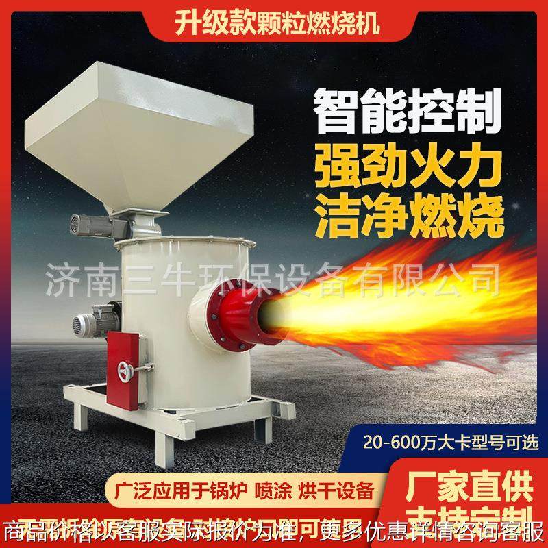 全自动生物质颗粒燃烧机 烤漆房锅炉烘干设备用小型工业加热设备,五金/工具,炉头,淘宝优惠券,粉丝福利购,淘宝优惠卷