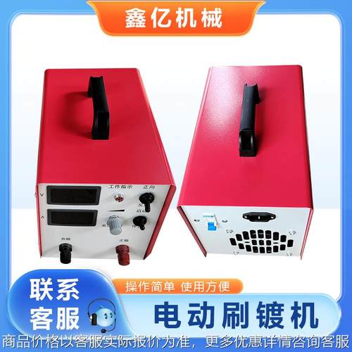 便携式电刷镀机 多功能刷镀机镀锌镀铬刷镀机