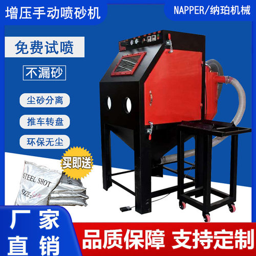 喷砂机模具专用带推车转盘手动箱式玻璃无尘非标打沙机耐用磨砂