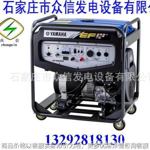 8KW发电机组日本EF10500E小型汽油单相10KVA移动220V
