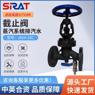 J41H-16C截止阀带排水排气口破真空蒸汽系统旁通阀DN15 20 25 32