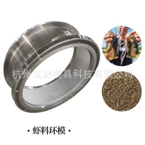 虾料环模可定制高效节能环模适配牧羊600配件