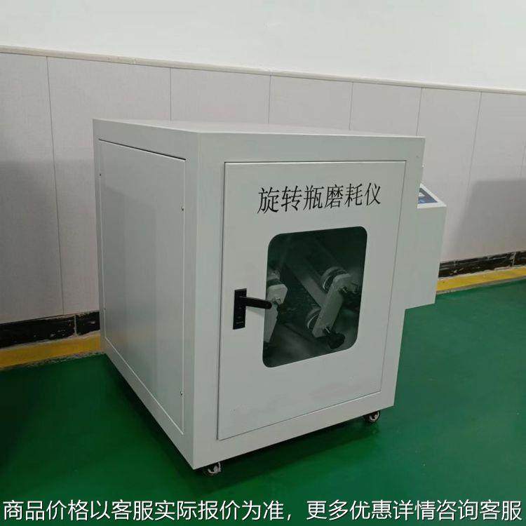 乳化沥青旋转瓶磨耗试验仪 8试件自动稀浆混合料配伍旋转瓶磨耗仪,农机/农具/农膜,砂石过滤器,淘宝优惠券,粉丝福利购,淘宝优惠卷