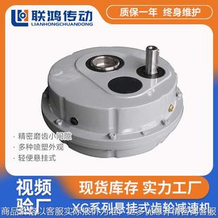 式 立式 减速箱 45侧装 皮带轮输入斜齿轮支臂圆盘减速机 XG轴装
