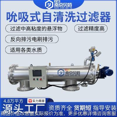 电动吸吮式自清洗过滤器水力驱动过滤器网刷式前端过滤器厂家直销