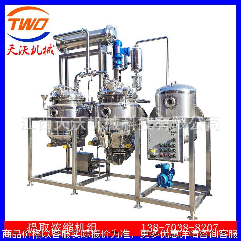 精油萃取设备/ 自控50L檀香精油提取机组 /静态纯露蒸馏提取罐,五金/工具,其他机械五金,淘宝优惠券,粉丝福利购,淘宝优惠卷