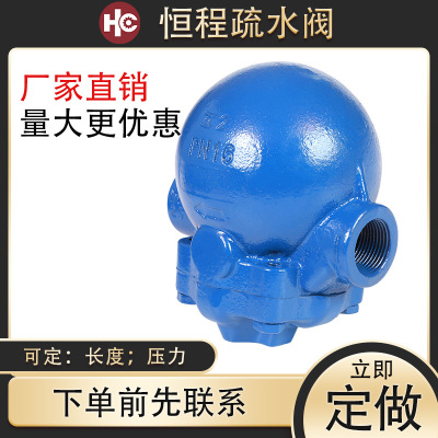 FT14杠杆浮球式蒸汽疏水阀丝口疏水器球墨铸铁蒸气排液自动
