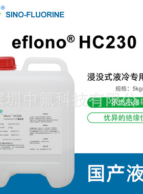 苏威solvay galden HT230服务器数据中心电气电子半导体冷却液