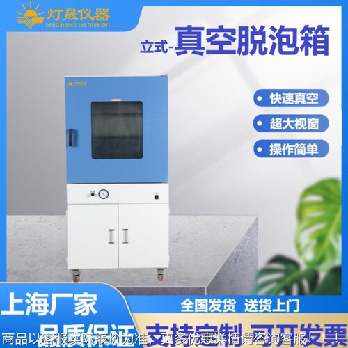 立空脱泡箱 胶水油漆化妆品涂料真脱泡备 支持设779式定制定做