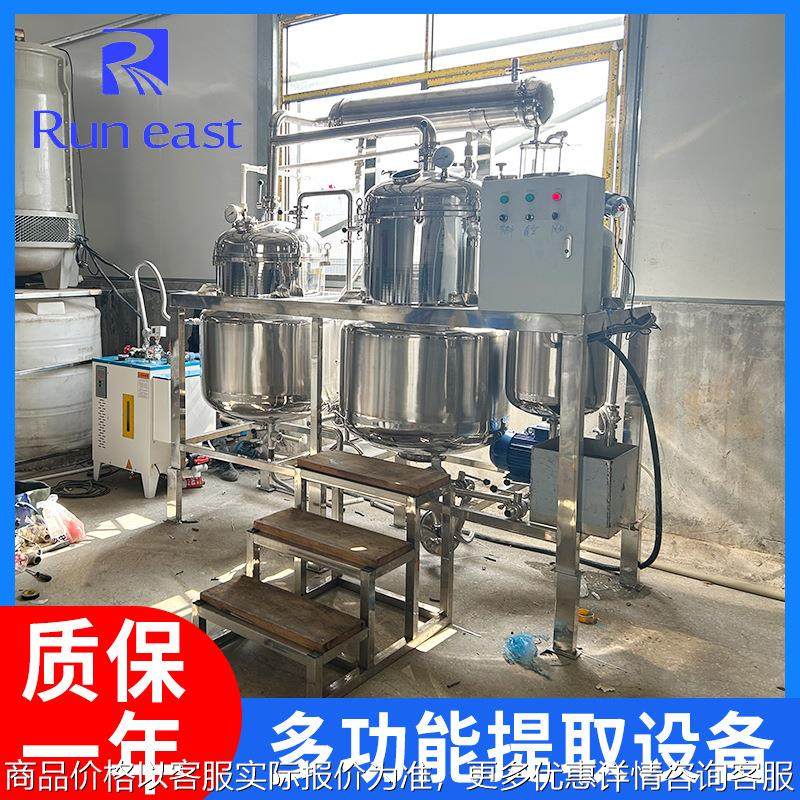 多功能提取浓缩设备化妆品提取纯露精油机组提取植物精油收膏设备,五金/工具,其他机械五金,淘宝优惠券,粉丝福利购,淘宝优惠卷