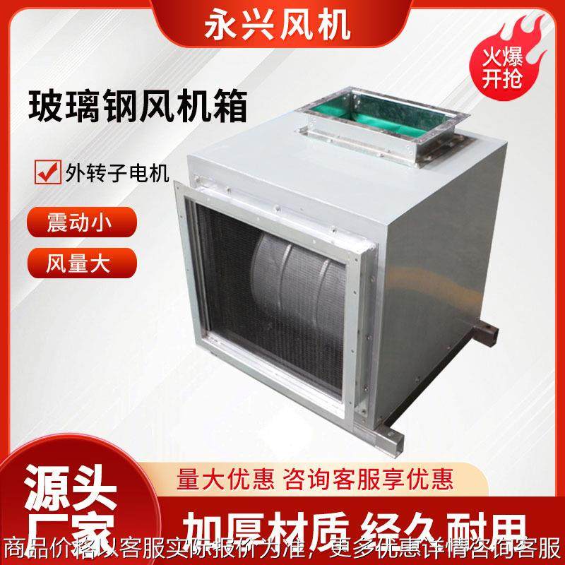 工业车间用风机箱耐高温防爆排烟风机箱低噪音柜式离心风机箱,五金/工具,风机/鼓风机/通风机,淘宝优惠券,粉丝福利购,淘宝优惠卷
