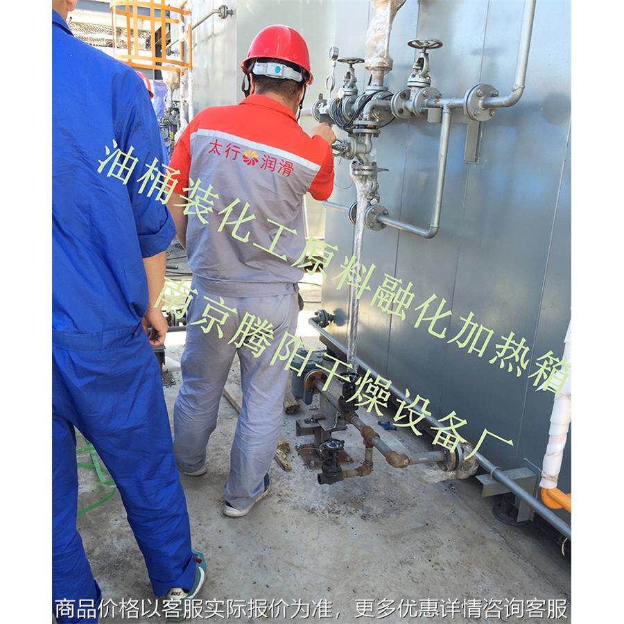 防爆型大铁通装润滑脂添加剂加热溶解烤箱 吨桶装化工原料加热箱