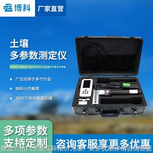 土壤温湿盐PH检测仪土壤测量仪土壤温湿度电导率含盐量ph测定仪