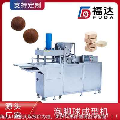 福泡ECT丸压块机可定达大压力浴球机器模具足可定艾草足浴丸成脚