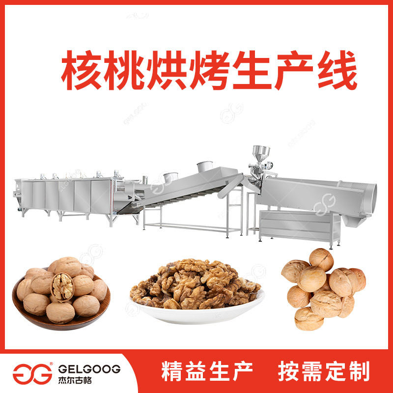 纸皮核桃烘烤设备 185核桃烘干流水线定制 奶香核桃烘烤生产线,搬运/仓储/物流设备,叉车/搬运车,淘宝优惠券,粉丝福利购,淘宝优惠卷
