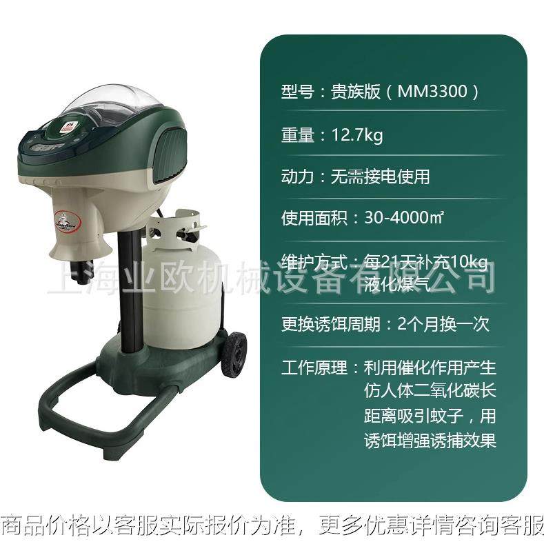 美国进口吸蚊器驱蚊捕蚊灯室外灭蚊器驱蚊灯养殖场捕蚊器灭蚊磁