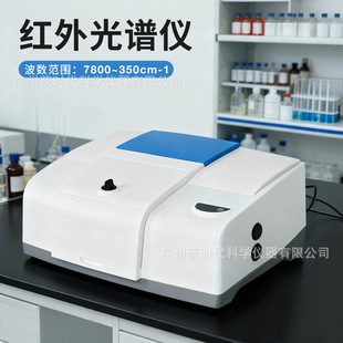 实验室傅立叶变换红外光谱仪JJFTIR-650化工石油光谱分析仪