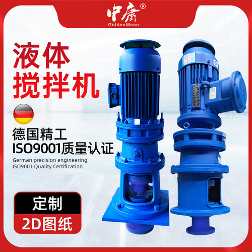 厂家直供 立式污水搅拌机工业污水处理设备小中大型混合搅拌机