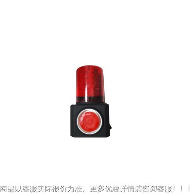 多功能声光FL4870/L装警报灯FL487/LZ2夜间0值勤报盗置FL频闪防盗